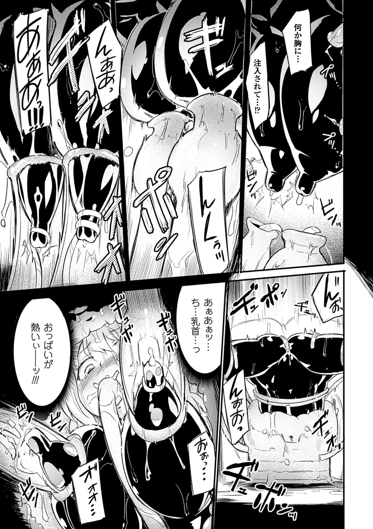 2D Comic Magazine Kairaku Meikyuu Dungeon ni Kodama suru Mesu no Kyousei Vol. 3 page 8 full