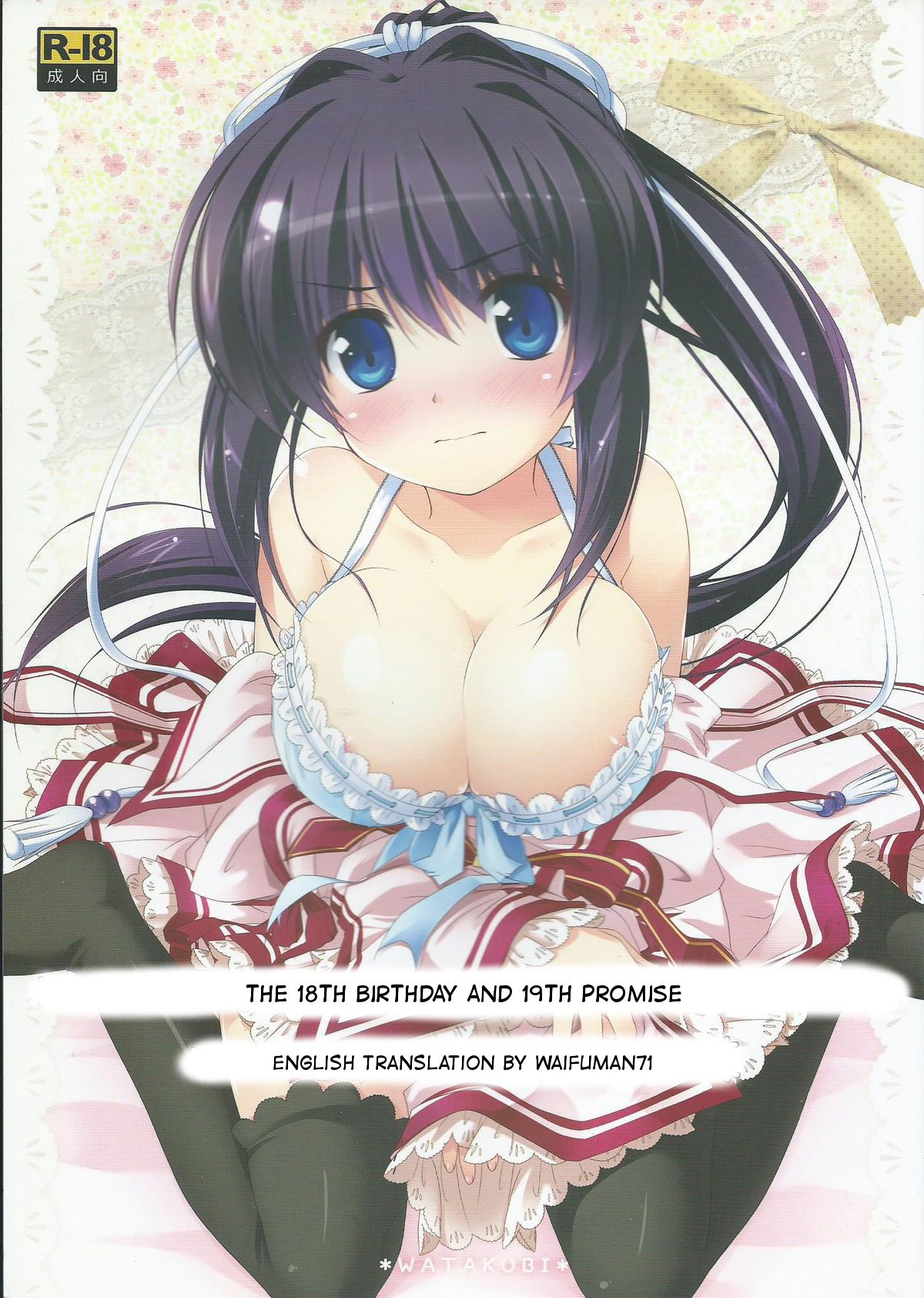 18-kaime no Birthday to 19-kome no Yakusoku | The 18th birthday and 19th promise page 1 full