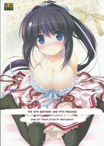 18-kaime no Birthday to 19-kome no Yakusoku | The 18th birthday and 19th promise cover