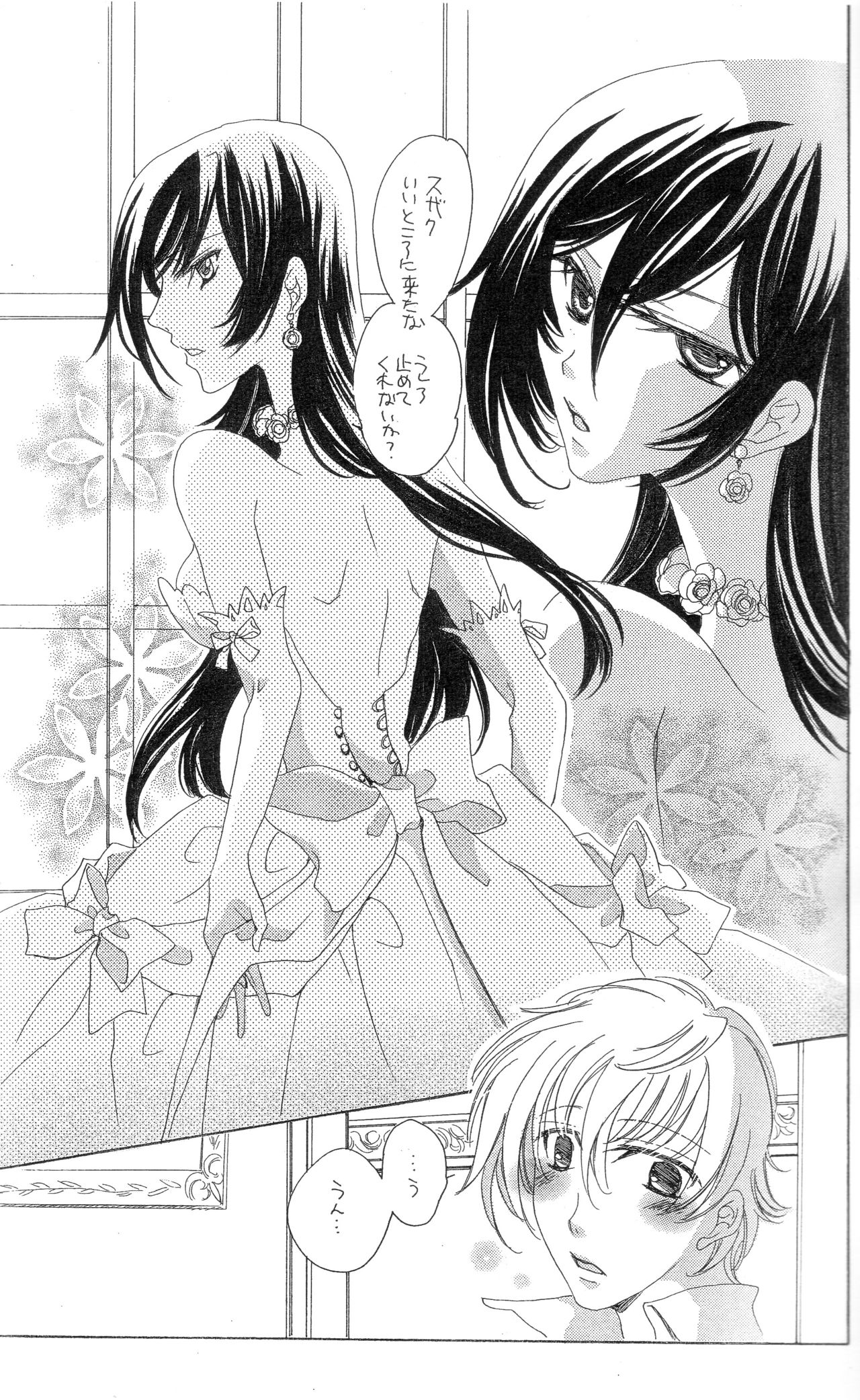 Eternal Romance page 2 full