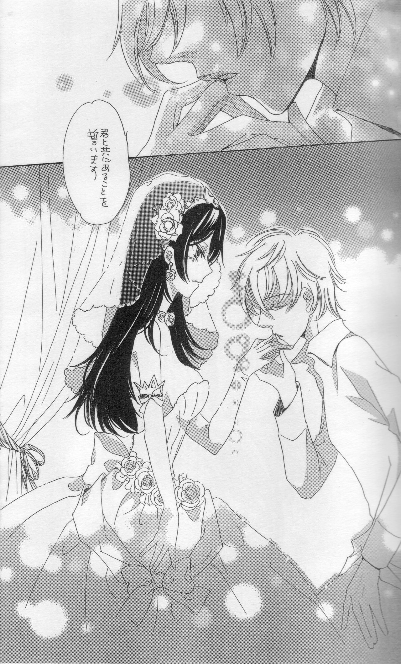 Eternal Romance page 8 full