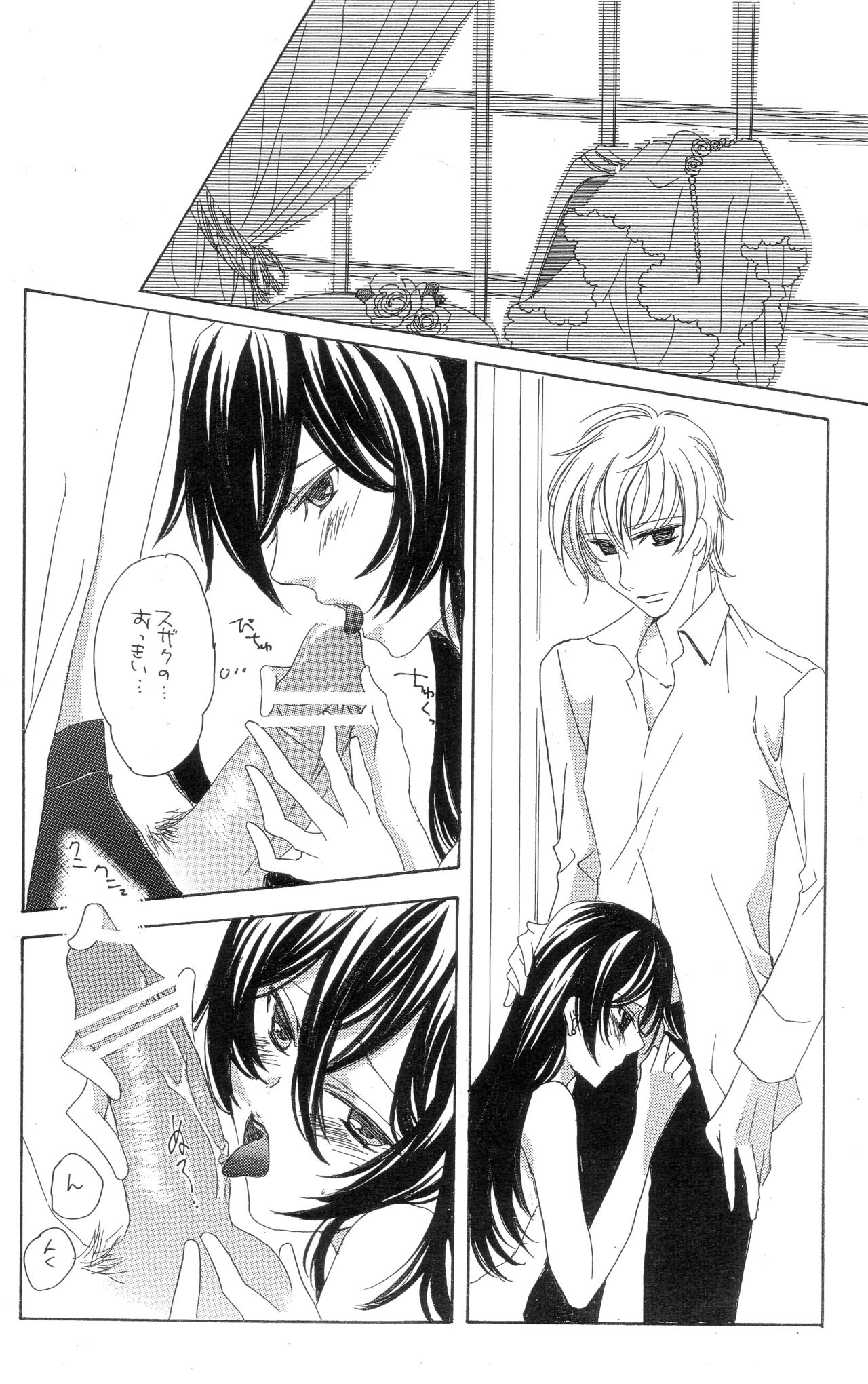 Eternal Romance page 9 full