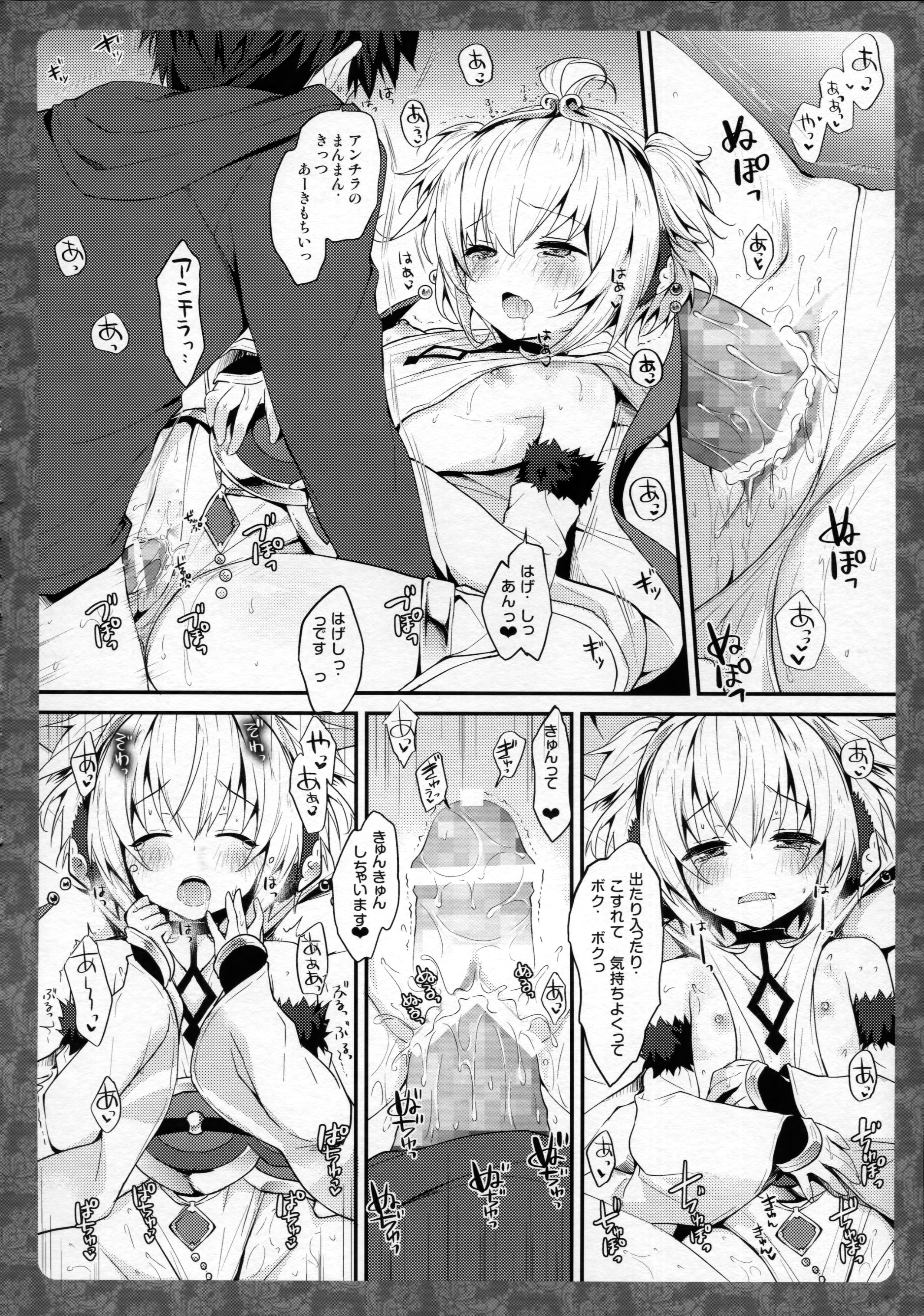 Andira Panpan page 10 full