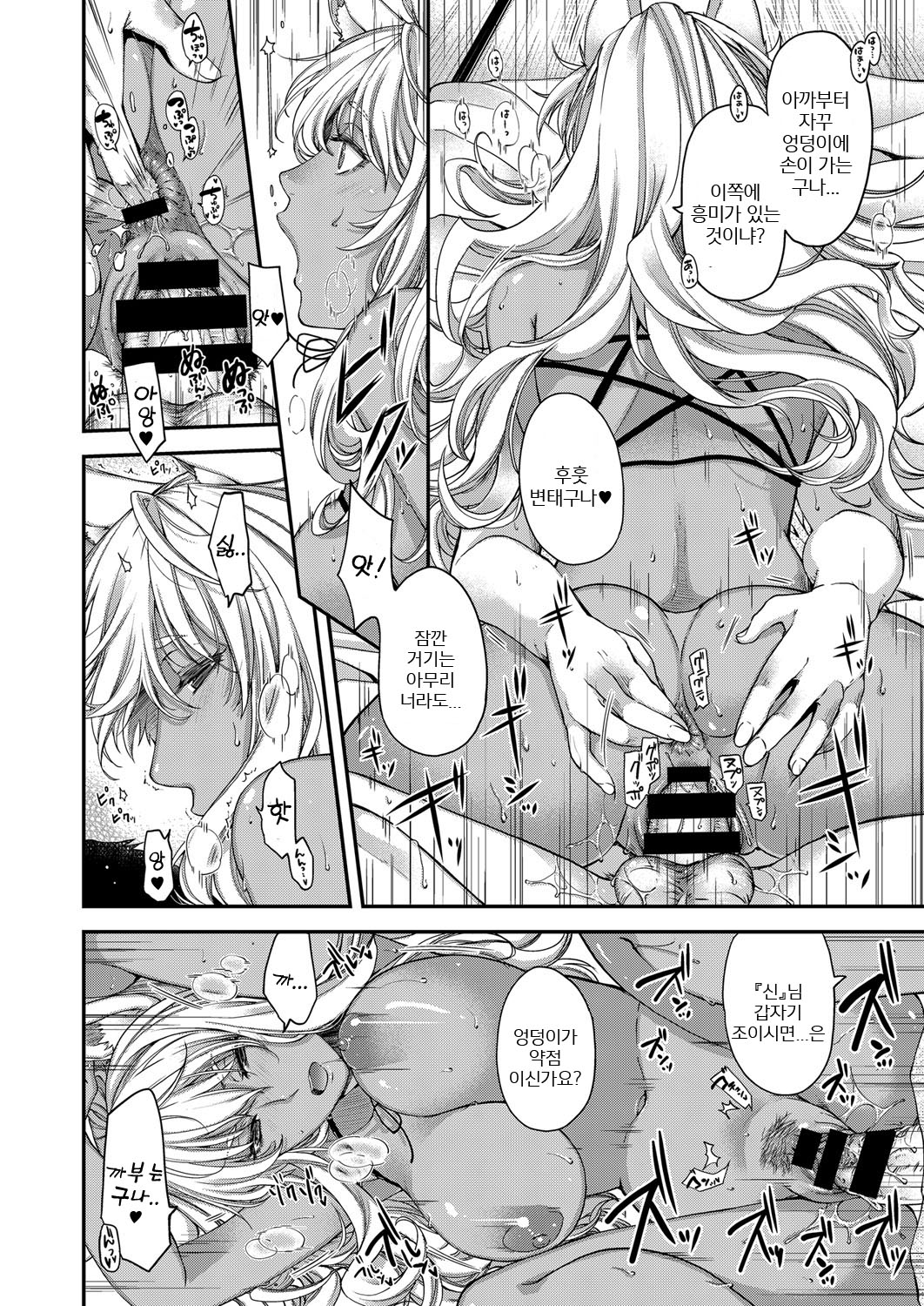 Tawamure no Kemono | 희롱의 짐승 page 4 full