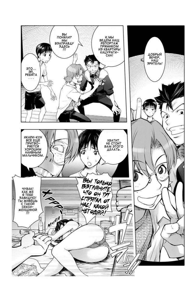 The Prank Night page 8 full