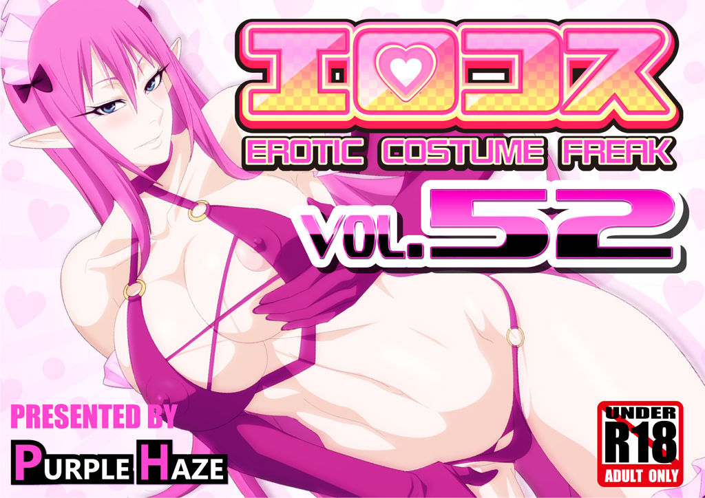 EroCos Vol. 52 page 1 full