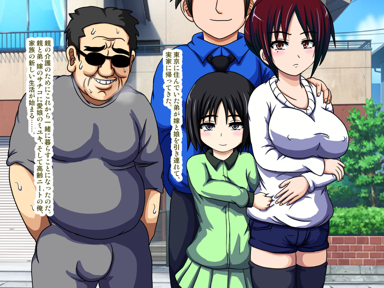 Minkan Doukyo Kazoku ~Otouto no Yome to Manamusume o Nemurasete, Kossori to Ore no Chinpo-zuke ni Suru~ page 1 full