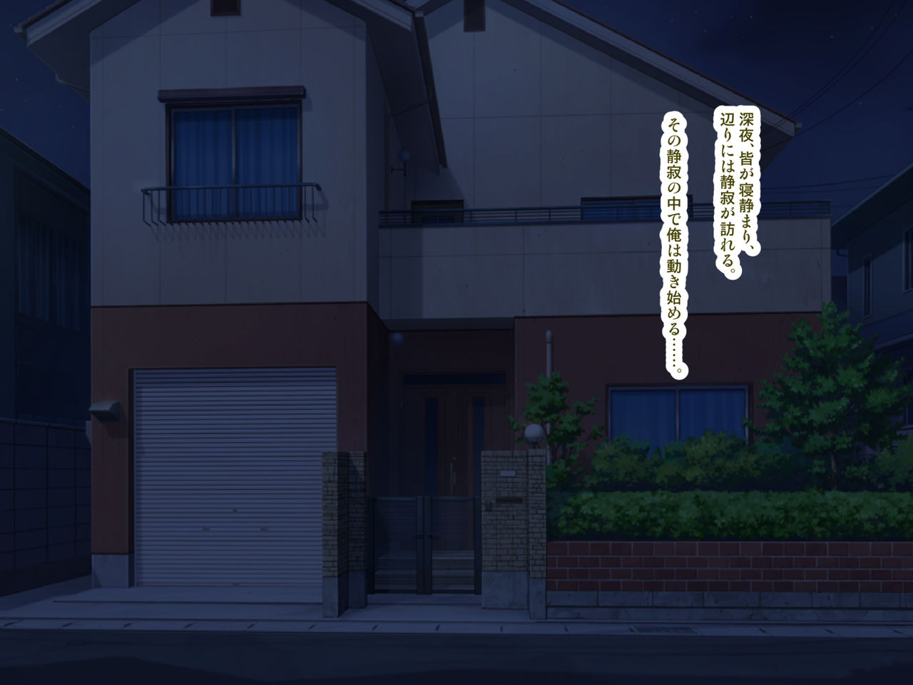 Minkan Doukyo Kazoku ~Otouto no Yome to Manamusume o Nemurasete, Kossori to Ore no Chinpo-zuke ni Suru~ page 6 full
