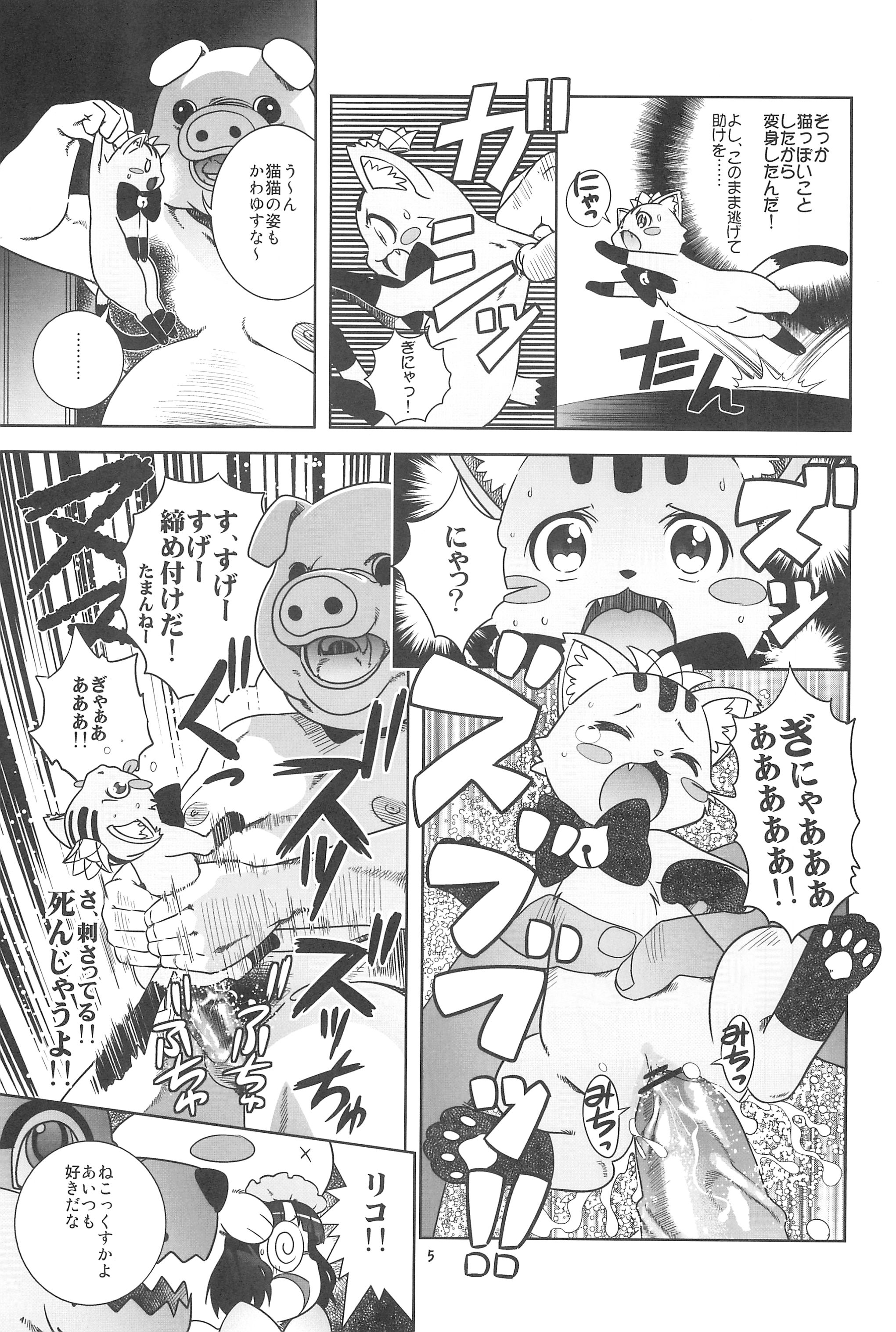 Nekokan Usagikan page 7 full