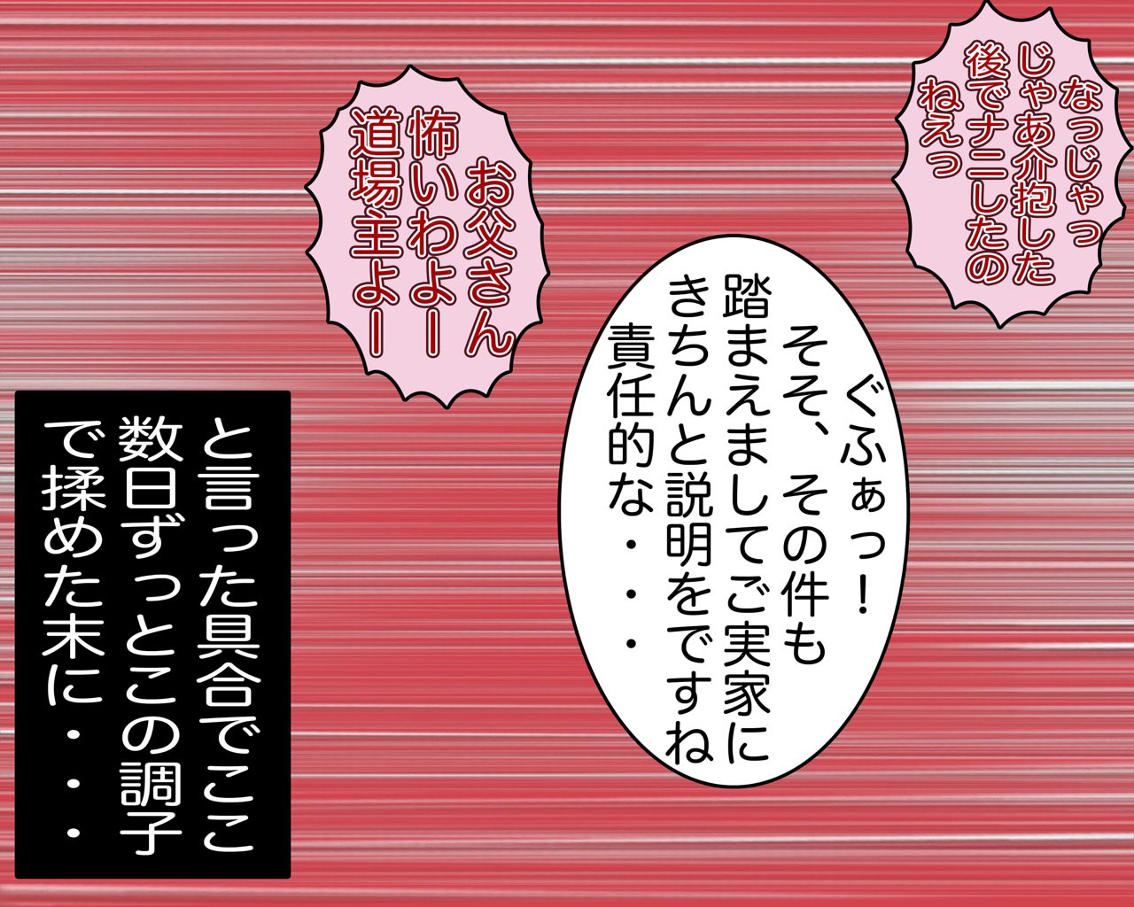 Akane-chan Sei no Mezame page 6 full