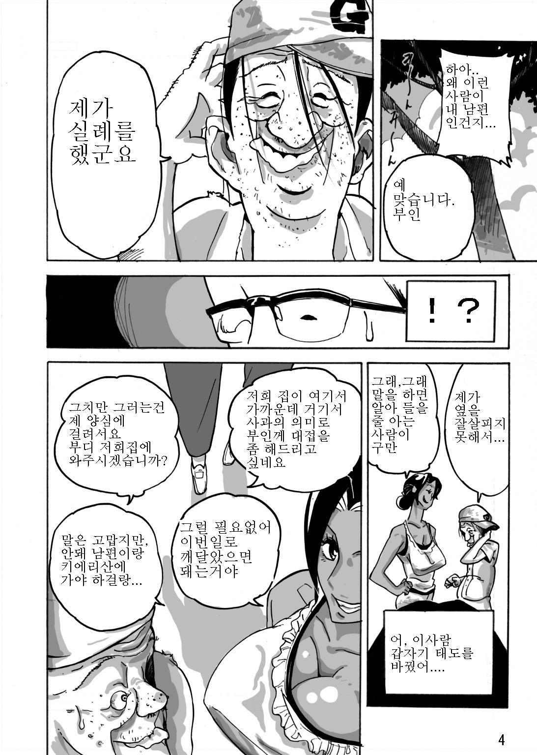 Yankee Zuma Akemi ~Konsui Netorare Muchi Muchi Zuma~ page 5 full