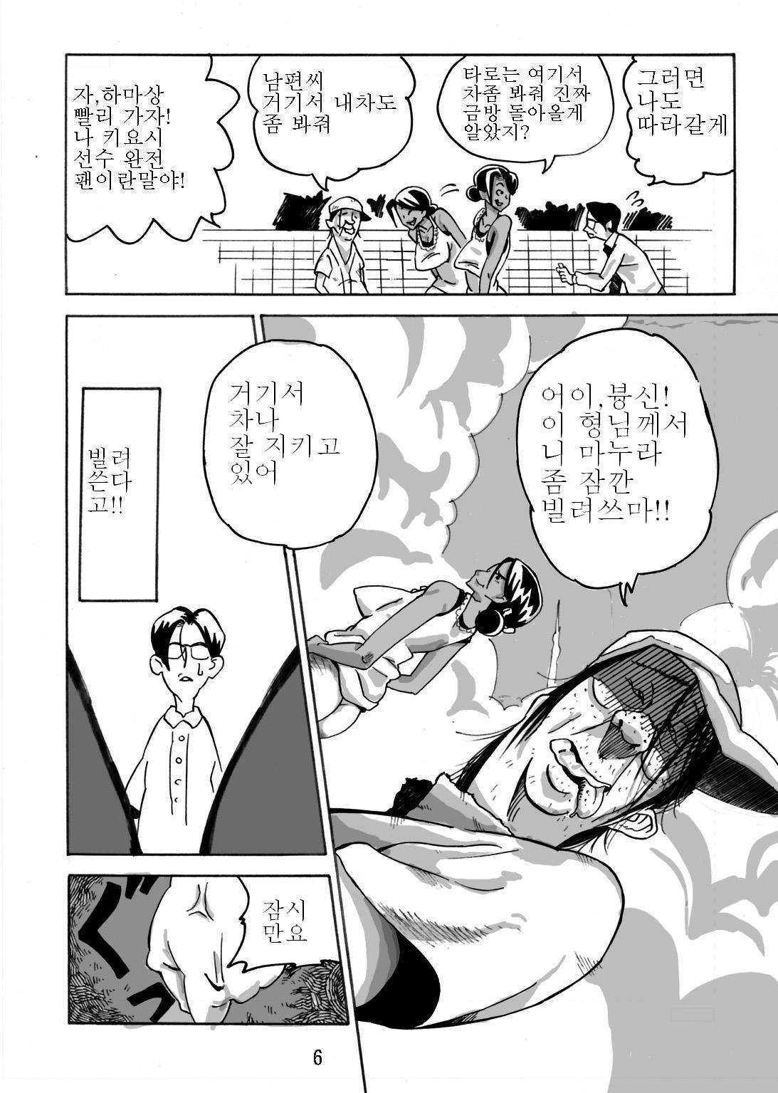 Yankee Zuma Akemi ~Konsui Netorare Muchi Muchi Zuma~ page 7 full