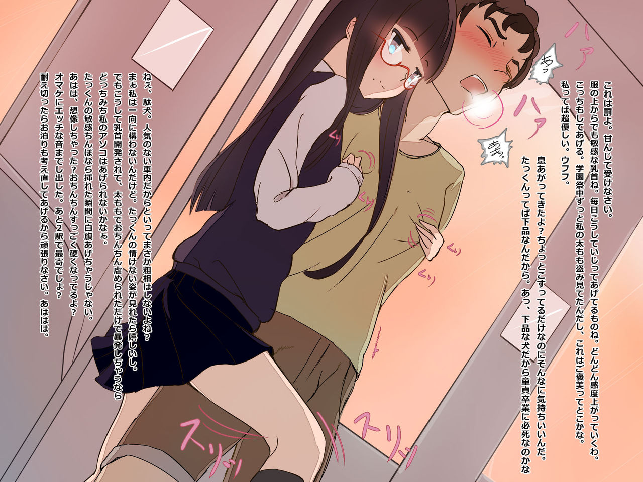 Onnanokotachi ga Otoko no Pride o Heshiorinagara Okashimakuru CG Shuu page 3 full