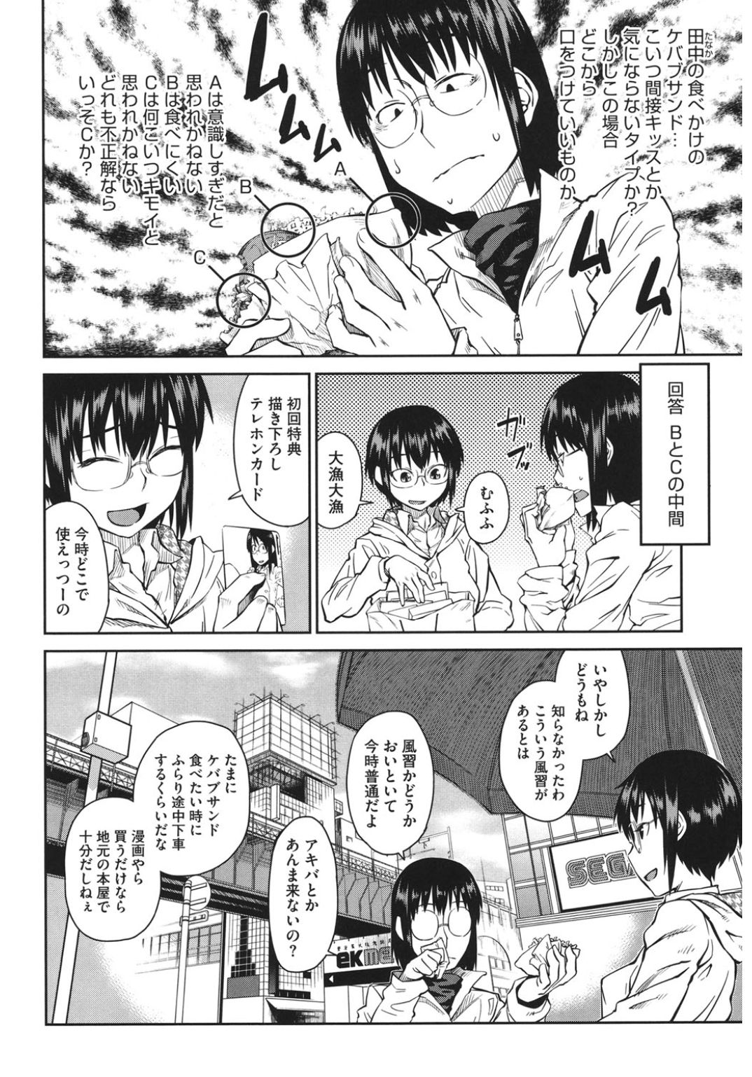 Core Colle 100% Nakadashi Sengen! page 8 full