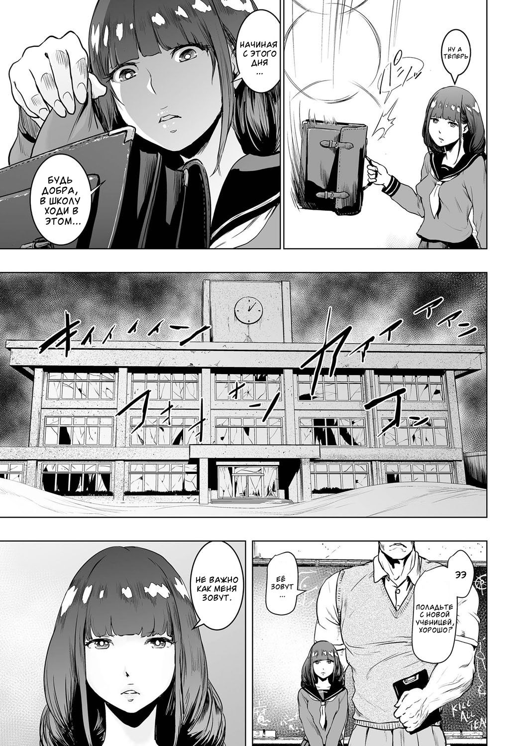 Iinchou vs The World | Староста против всех page 5 full