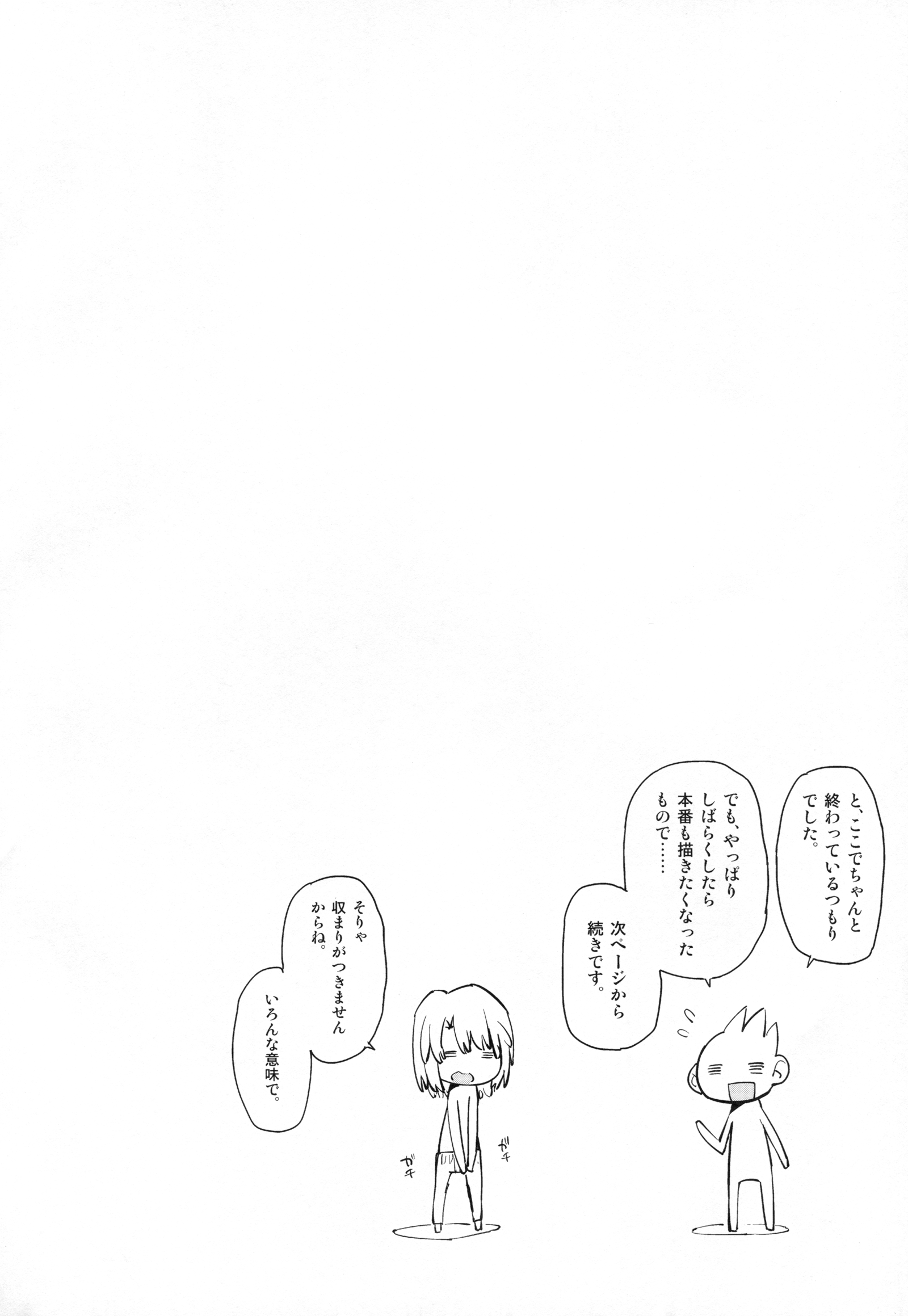 Urushihara ga, Ashiya ni Nando mo Yogari Ikasareru Hon. page 9 full