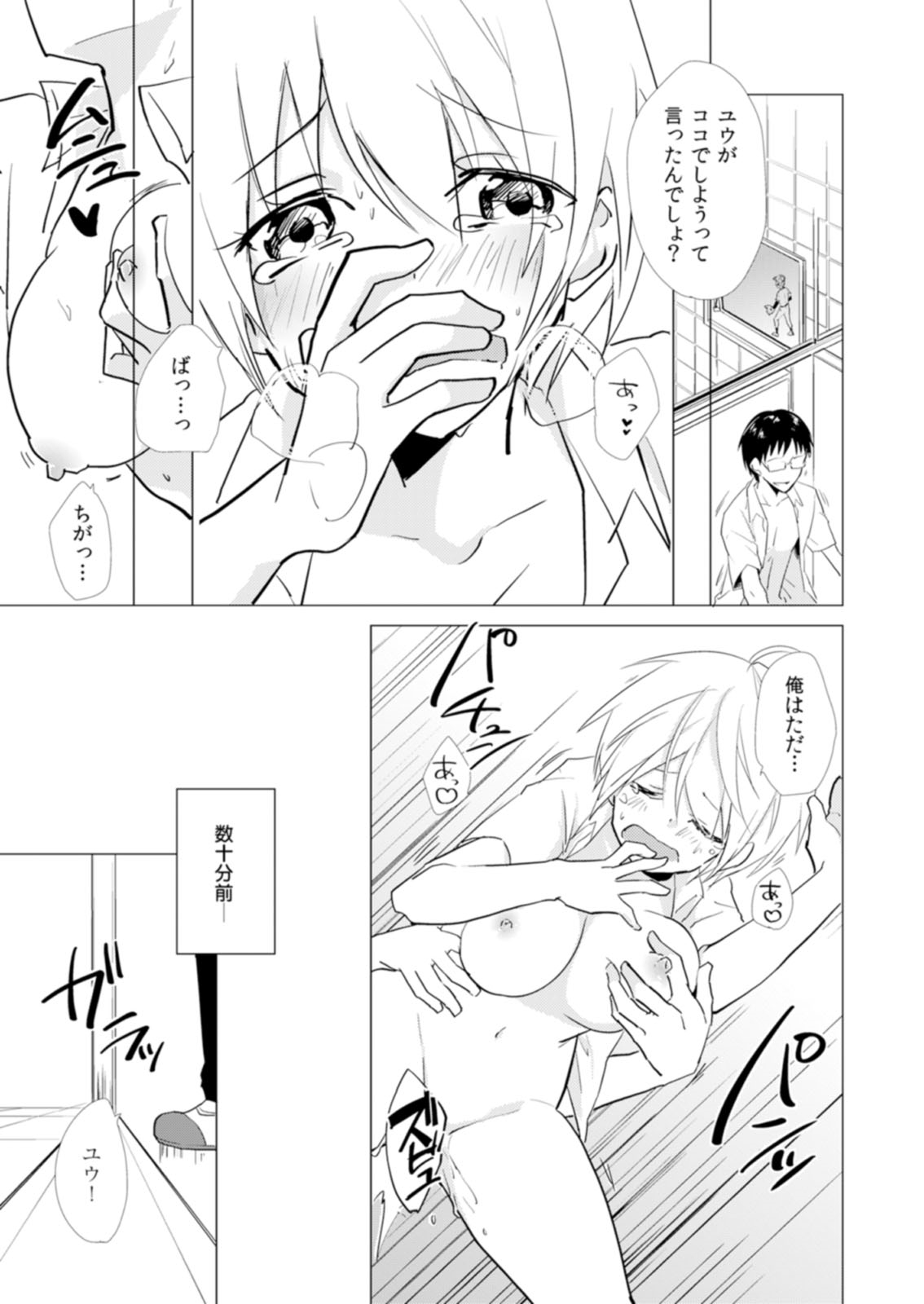 Nyotayan! Oshioki Namaiki Nyotaika Yankee 10 page 6 full