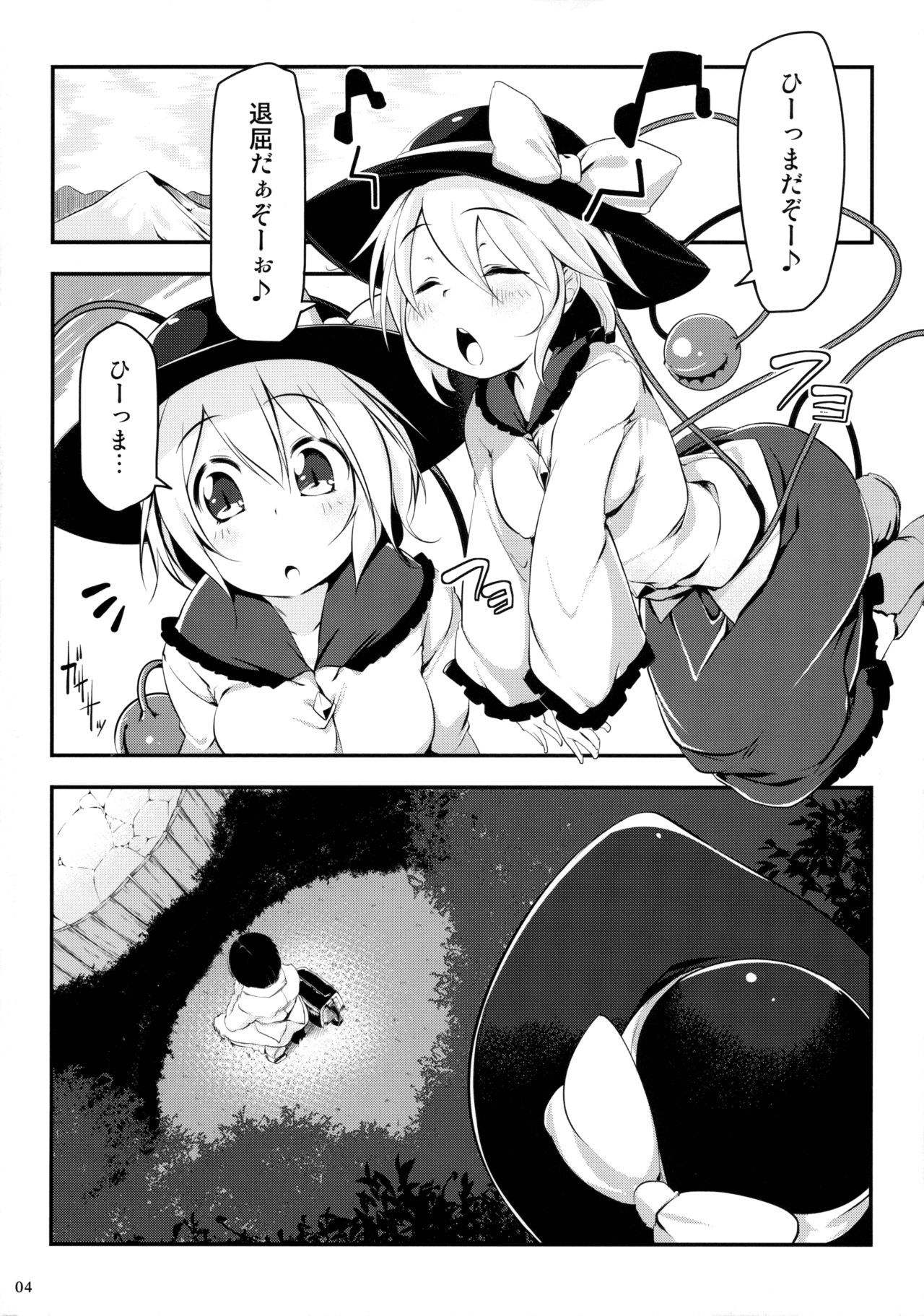 Kite Mite Sawatte page 3 full