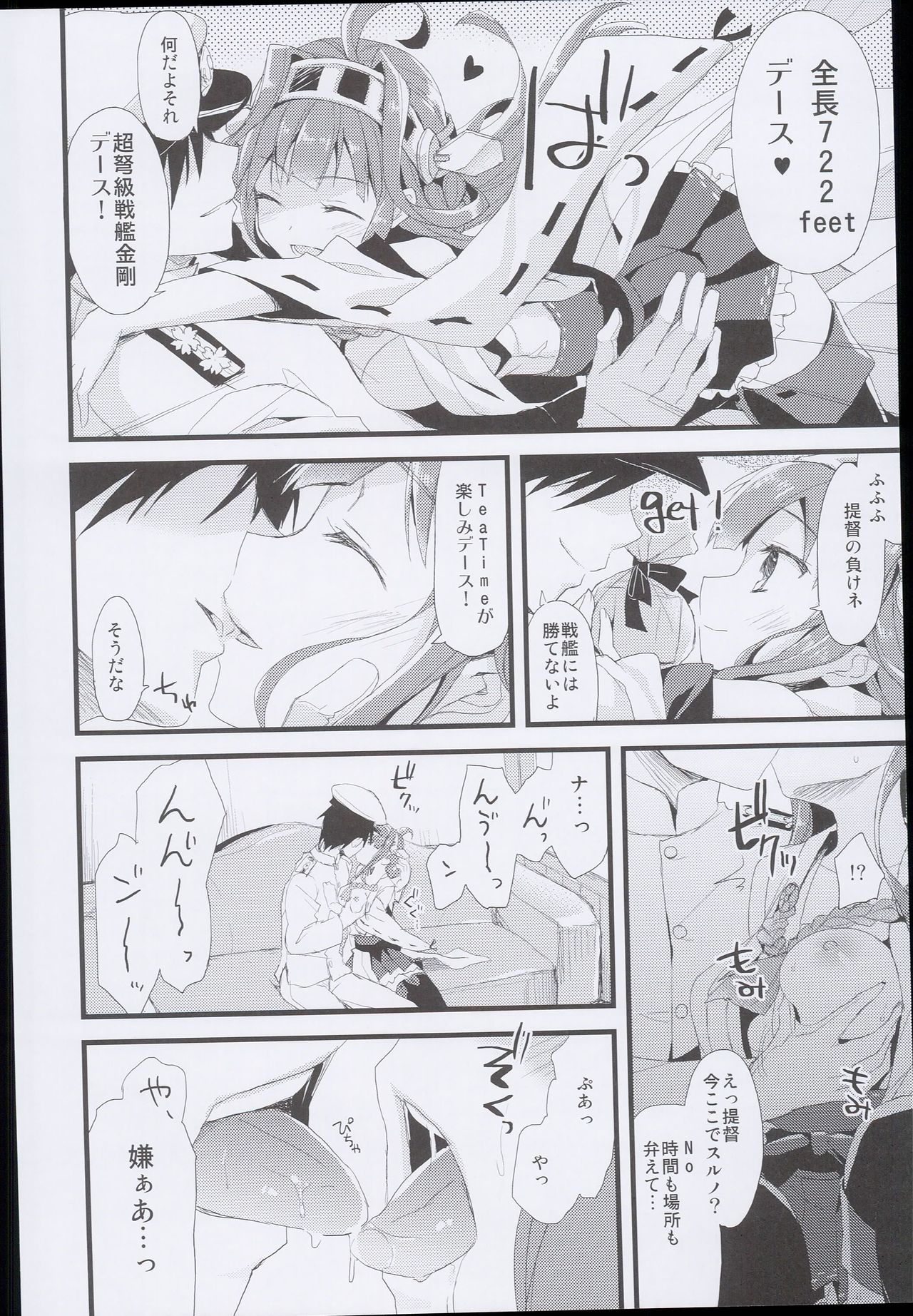 --・-- -・・-- ---- --- AYUColle AYUEST KanColle Soushuuhen page 10 full