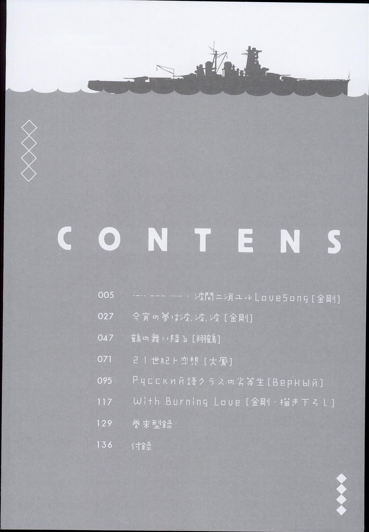 --・-- -・・-- ---- --- AYUColle AYUEST KanColle Soushuuhen page 4 full