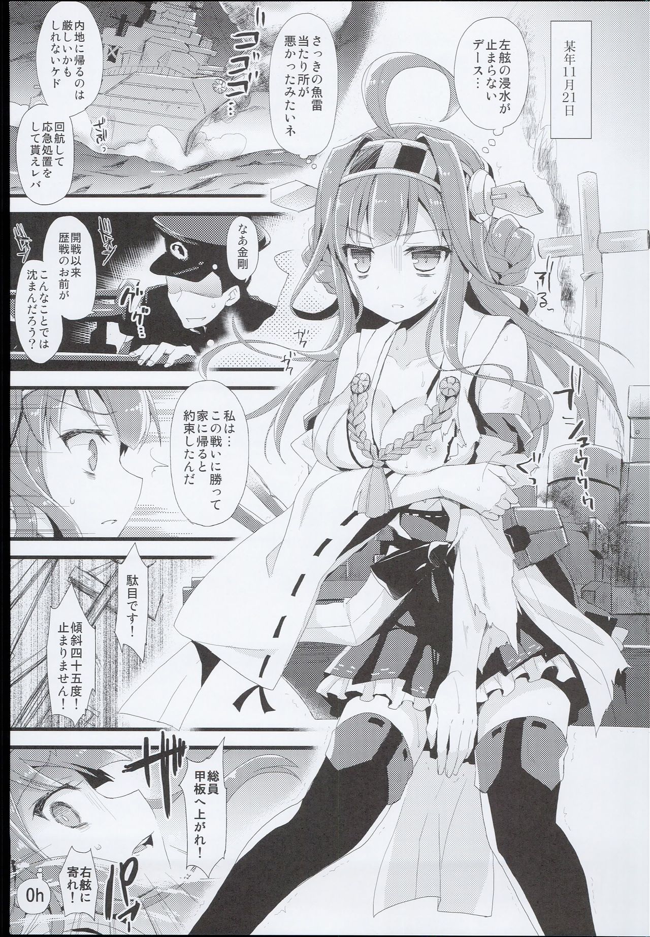 --・-- -・・-- ---- --- AYUColle AYUEST KanColle Soushuuhen page 7 full