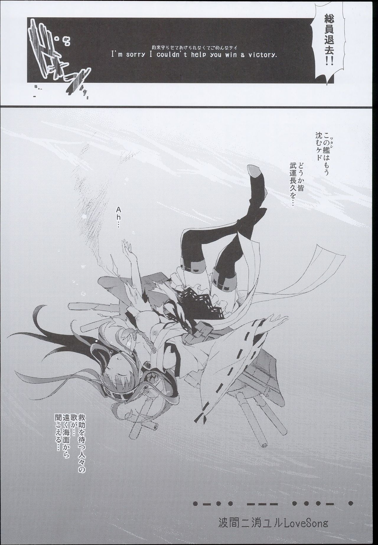 --・-- -・・-- ---- --- AYUColle AYUEST KanColle Soushuuhen page 8 full