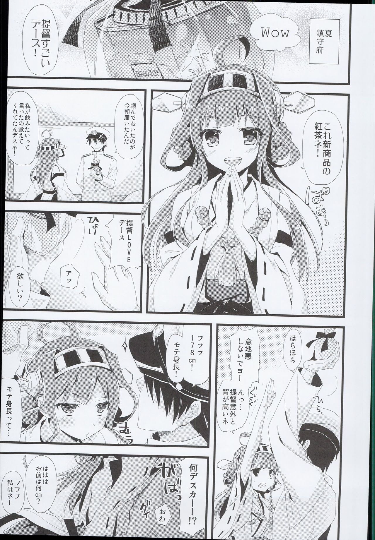 --・-- -・・-- ---- --- AYUColle AYUEST KanColle Soushuuhen page 9 full