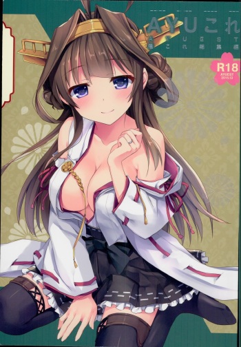 --・-- -・・-- ---- --- AYUColle AYUEST KanColle Soushuuhen cover