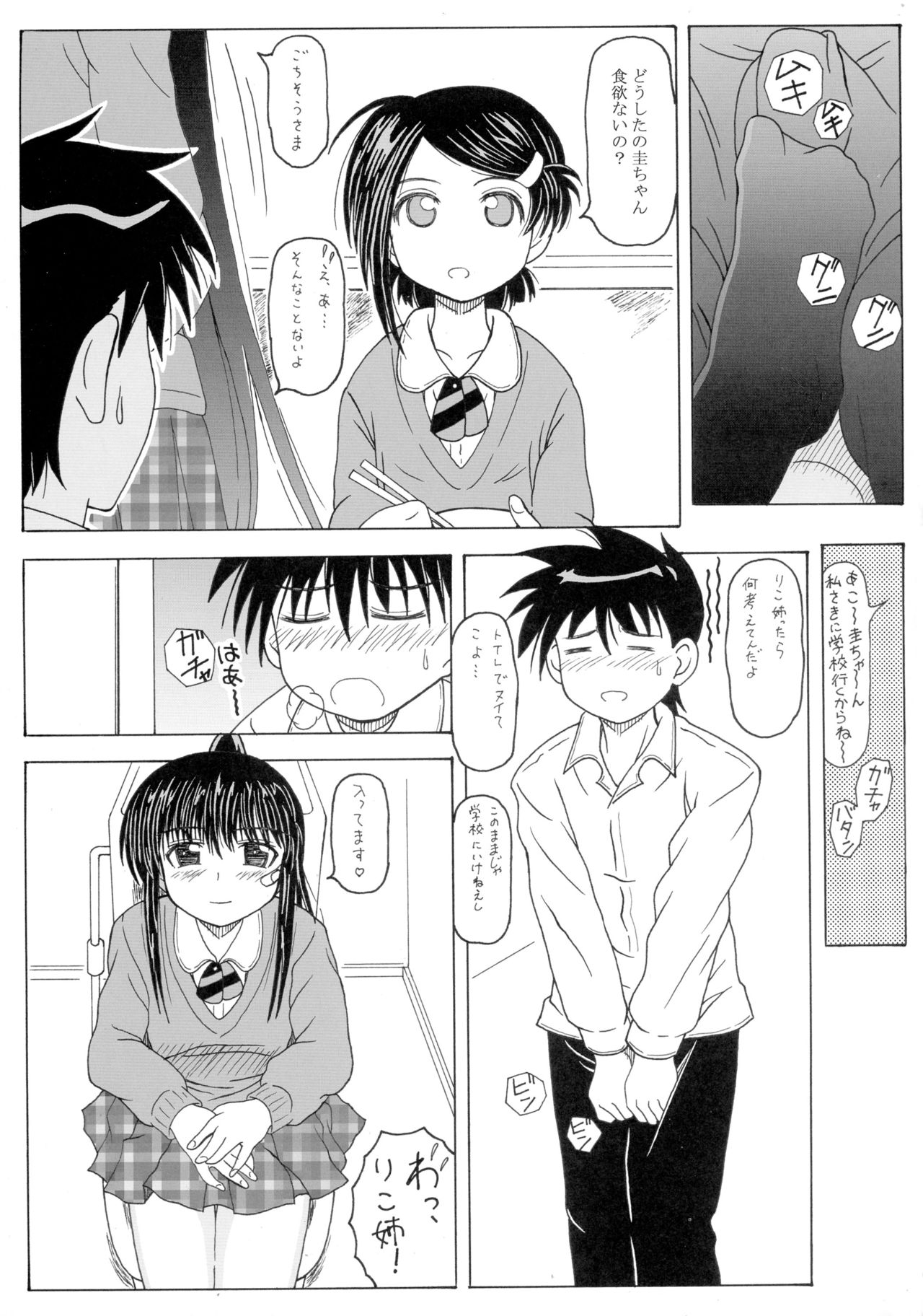 The Onee-chans page 5 full