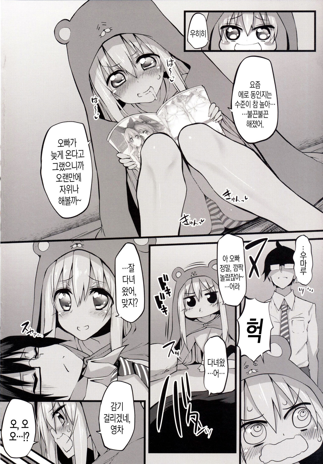 Marked-girls Vol.7 page 4 full
