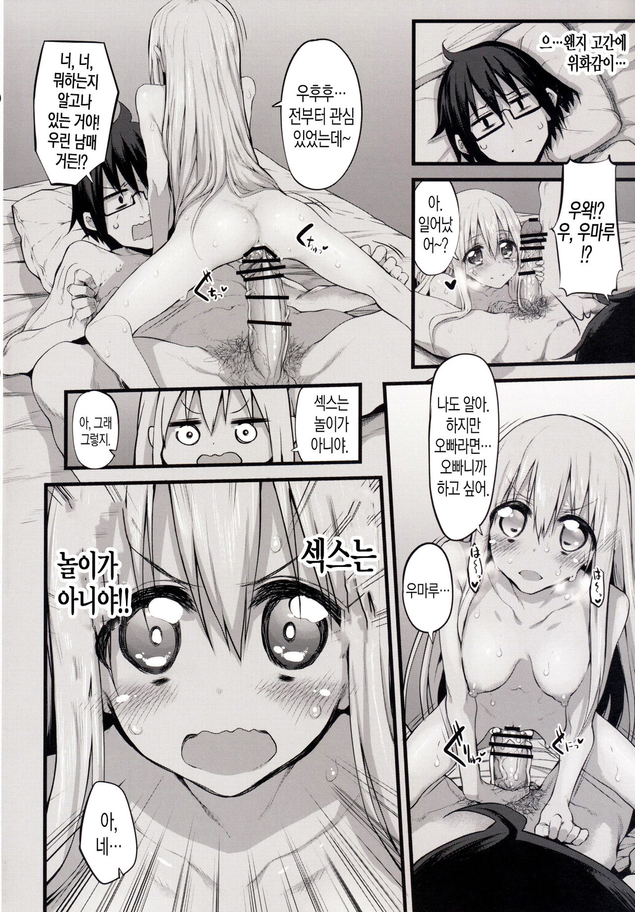 Marked-girls Vol.7 page 6 full