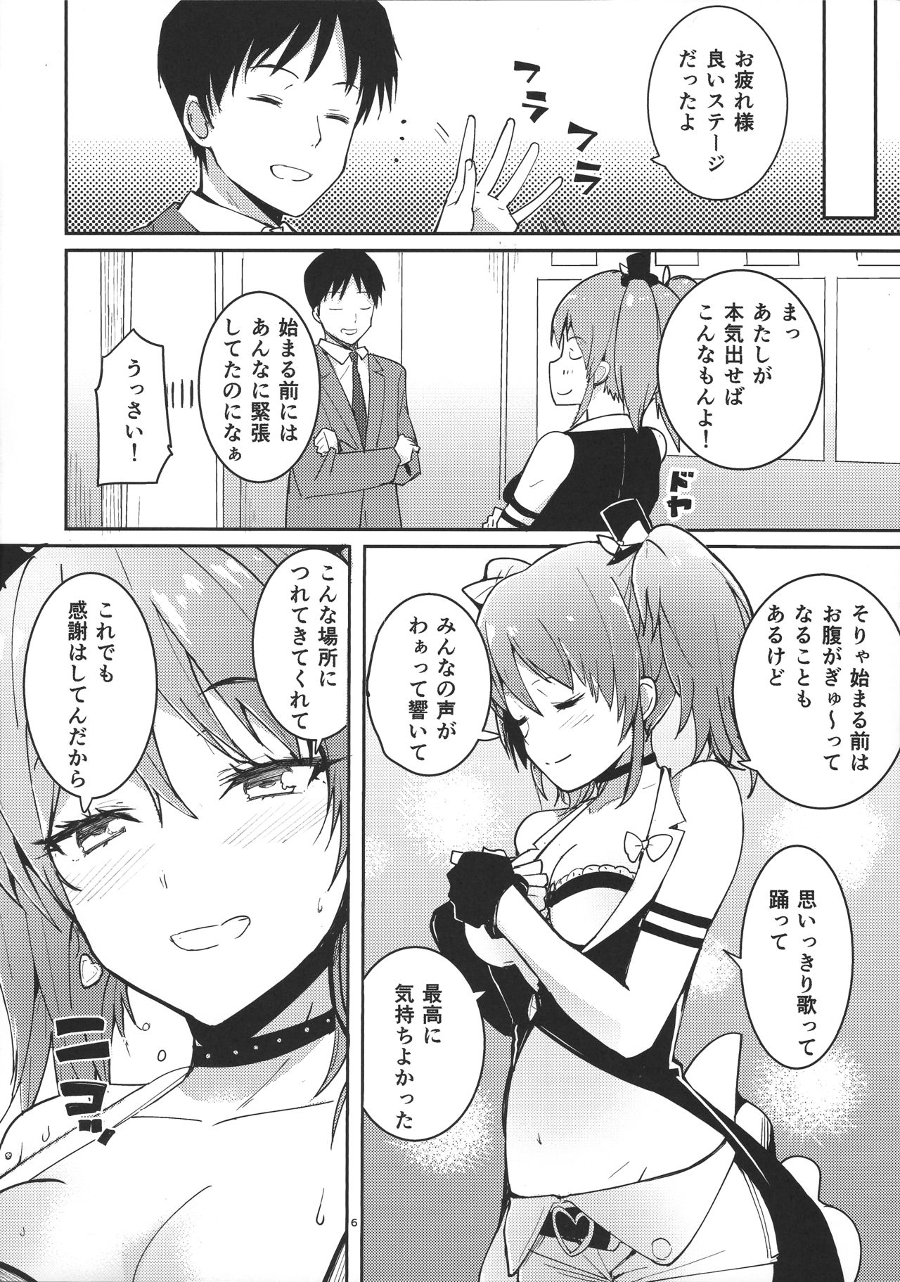 MikaLLL page 5 full