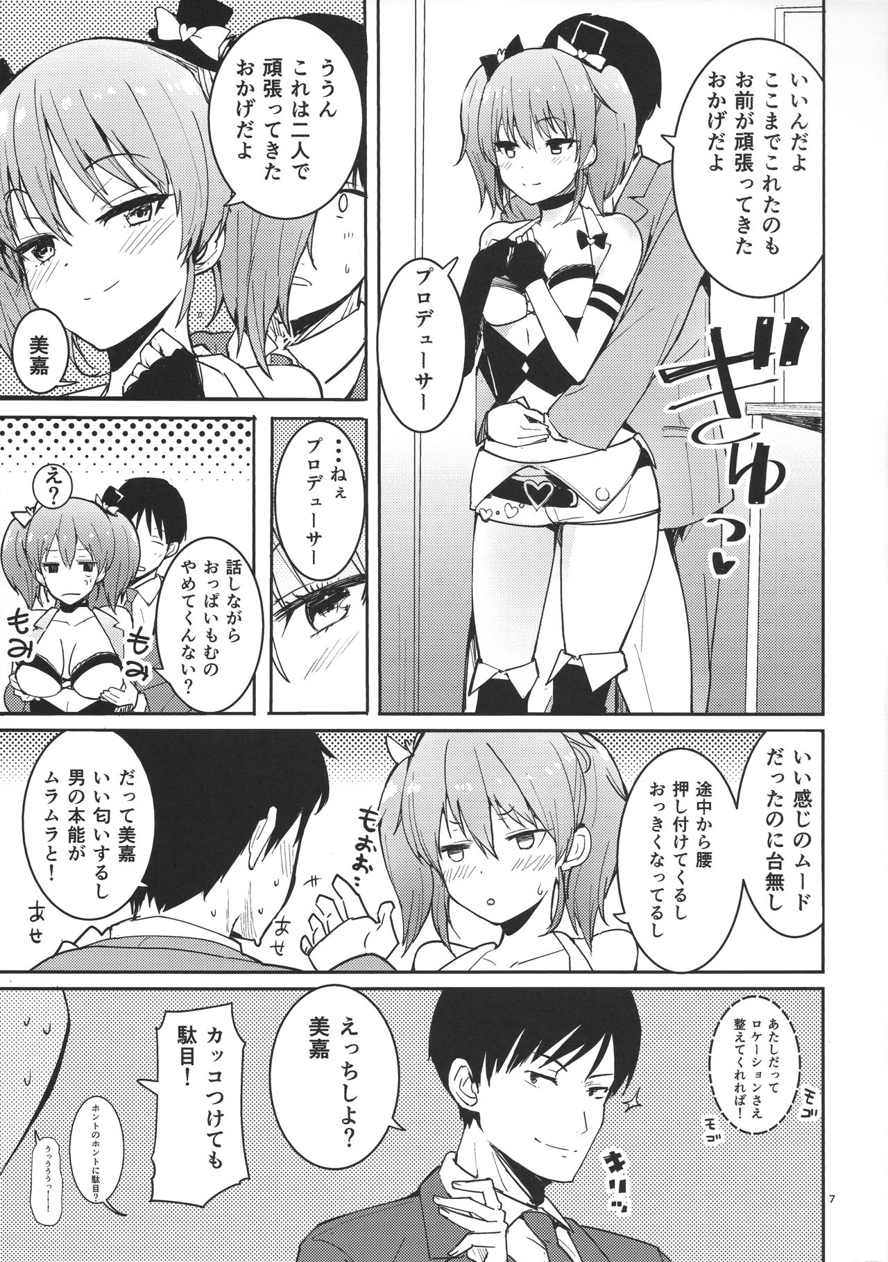 MikaLLL page 6 full