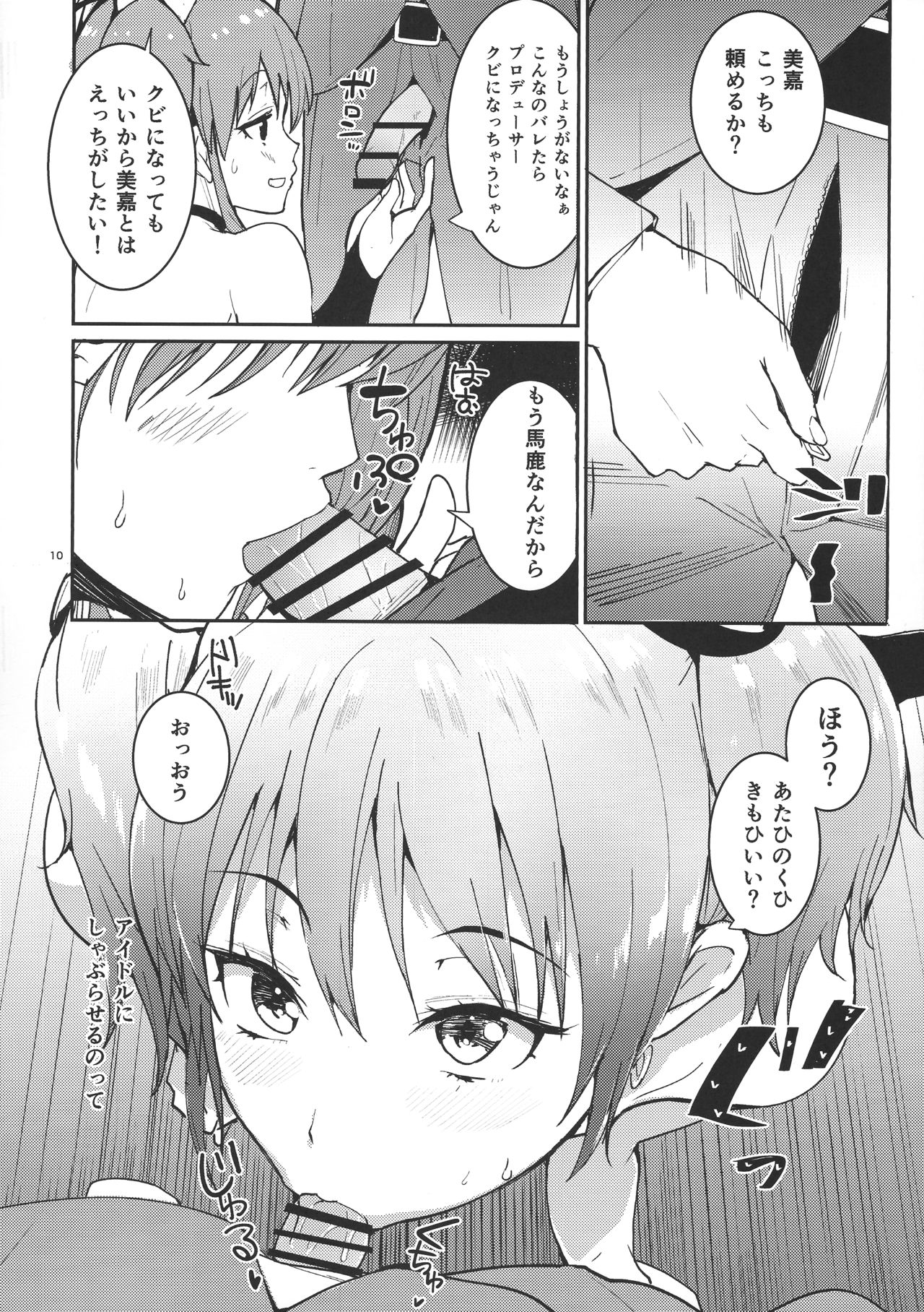 MikaLLL page 9 full