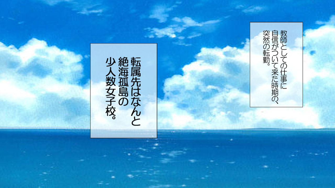 Zekkai Kotou no Joshikou de Yuuwaku Saretsuzukeru Ore wa... page 2 full