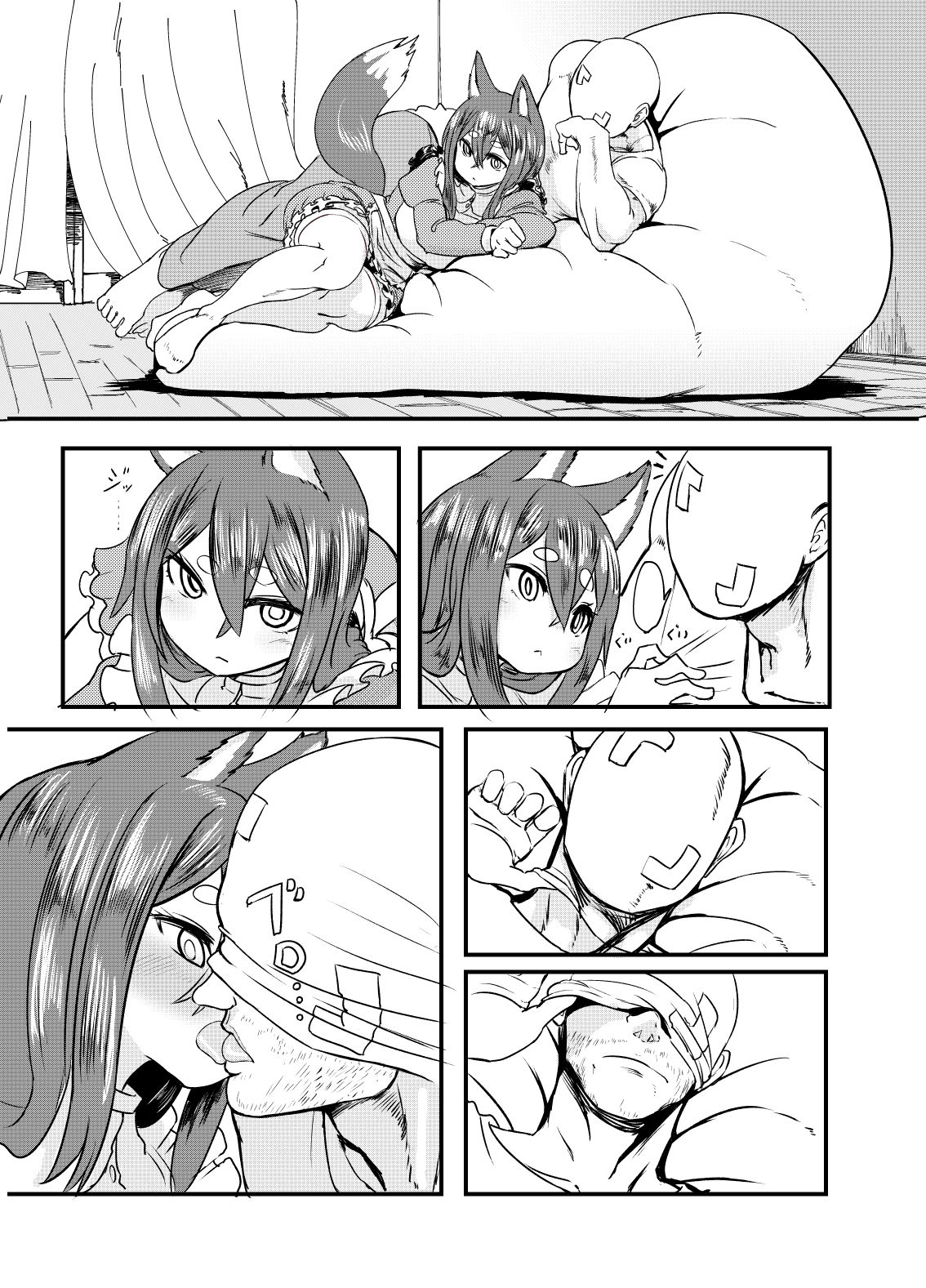 Husky-san to Sanpo page 5 full