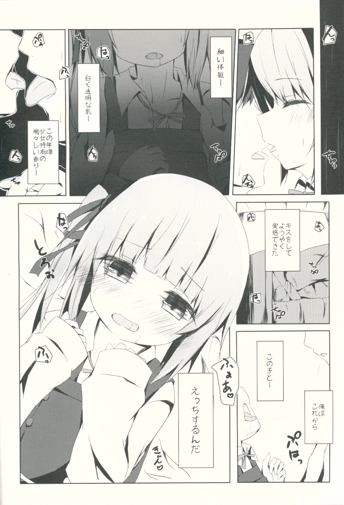 Hoppeta de Fukifuki Suru yo Kasumi-chan page 7 full