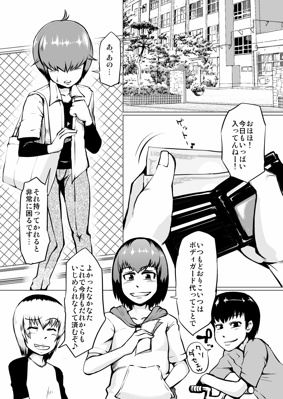 MesuIki 2 ~Ijimekko ga Choushi ni Notteiru node Shikaeshi shitemita!~ page 2 full