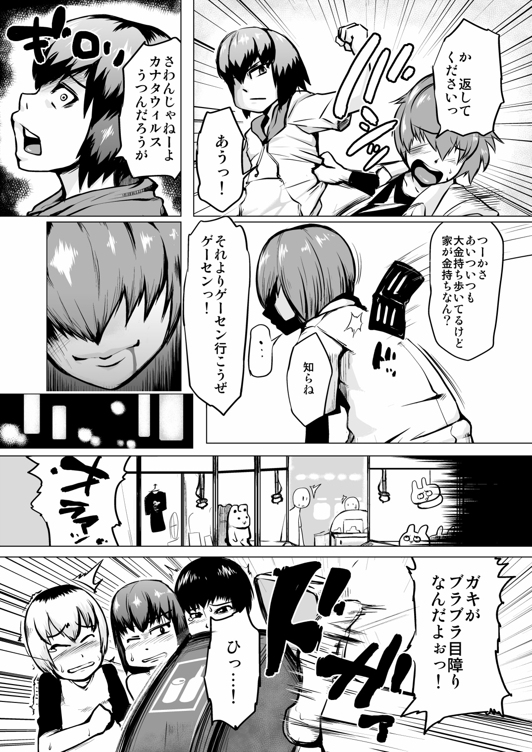 MesuIki 2 ~Ijimekko ga Choushi ni Notteiru node Shikaeshi shitemita!~ page 3 full