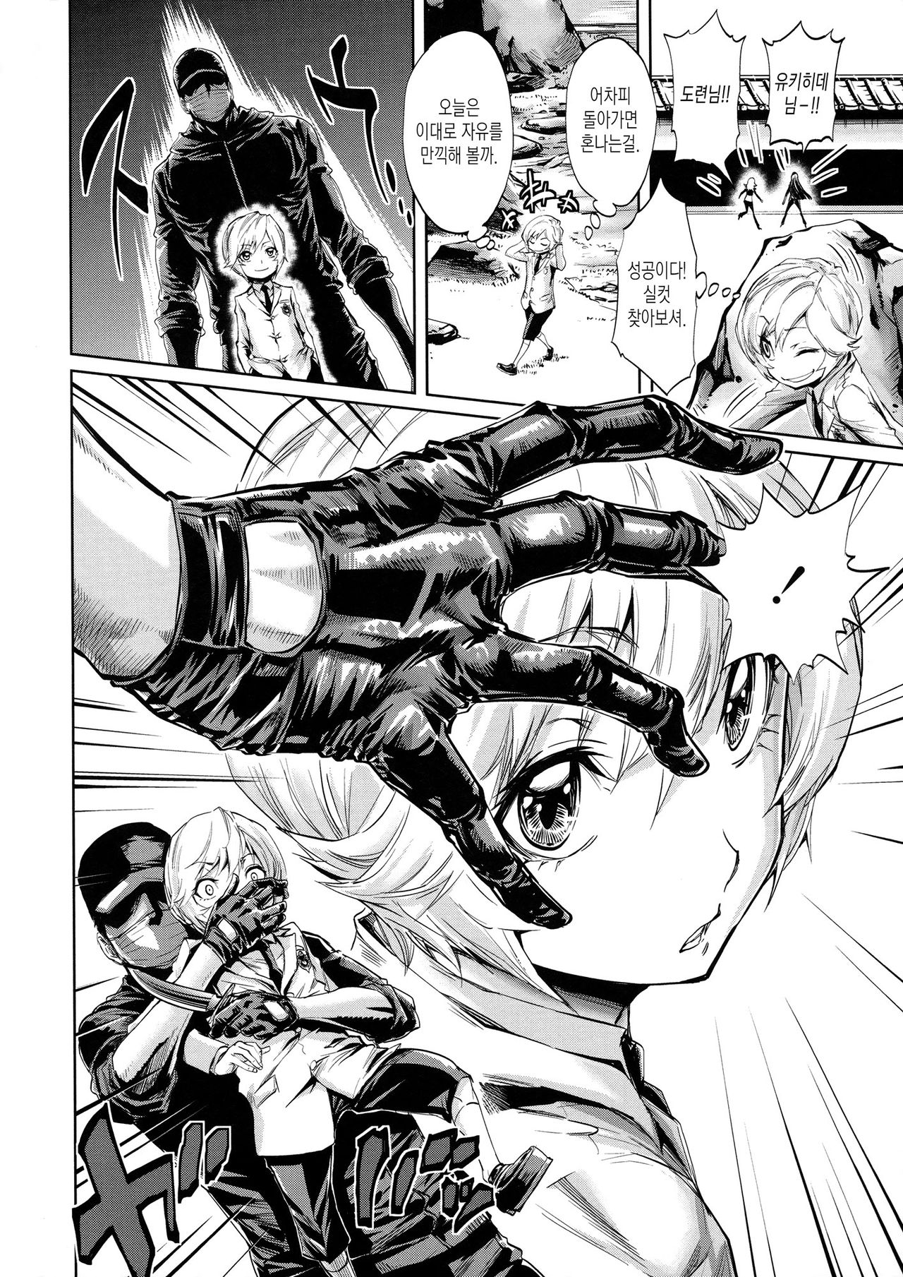 Harem Butai wa Boku o Shaburi Tsukusu - Harem unit sucks all me + Tokusei 8P Shousasshi page 6 full