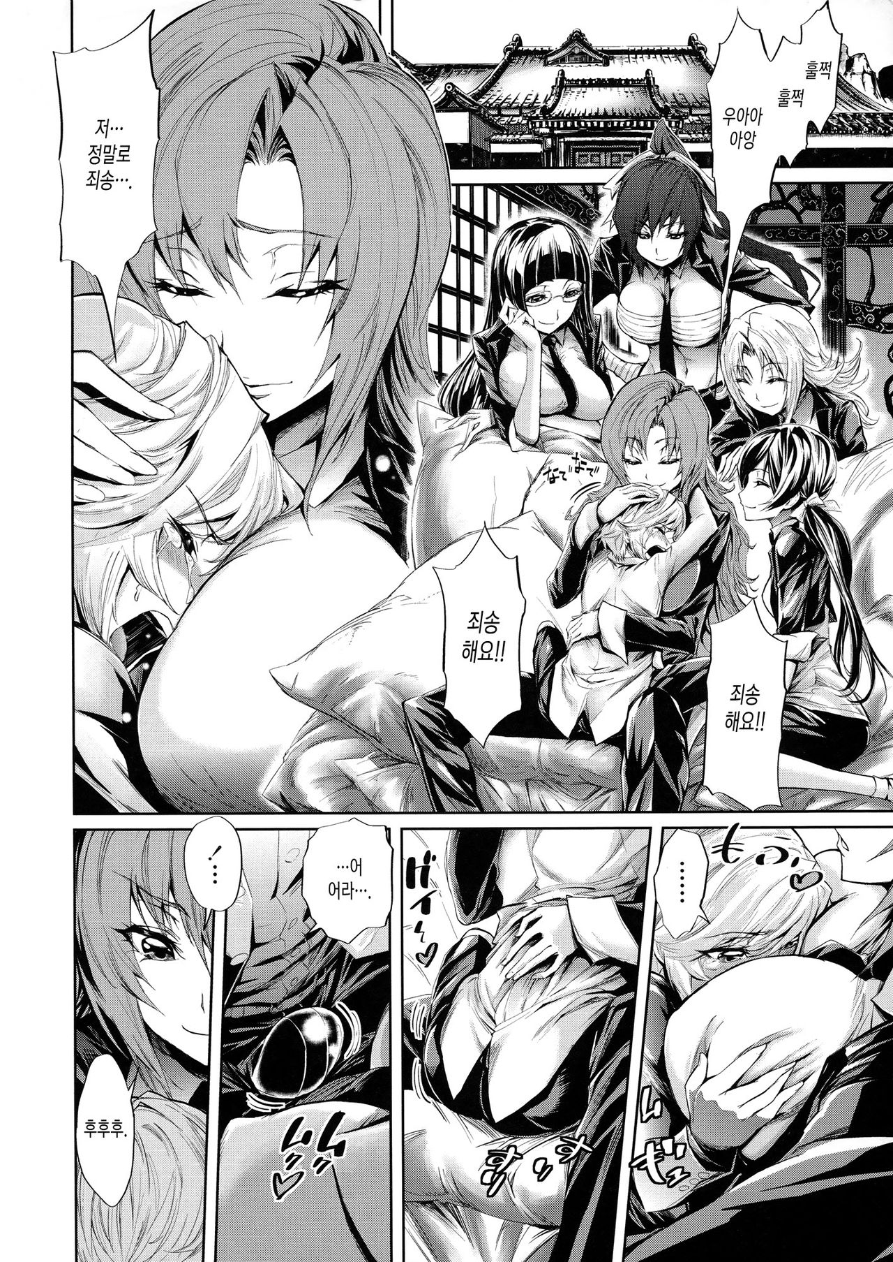 Harem Butai wa Boku o Shaburi Tsukusu - Harem unit sucks all me + Tokusei 8P Shousasshi page 8 full