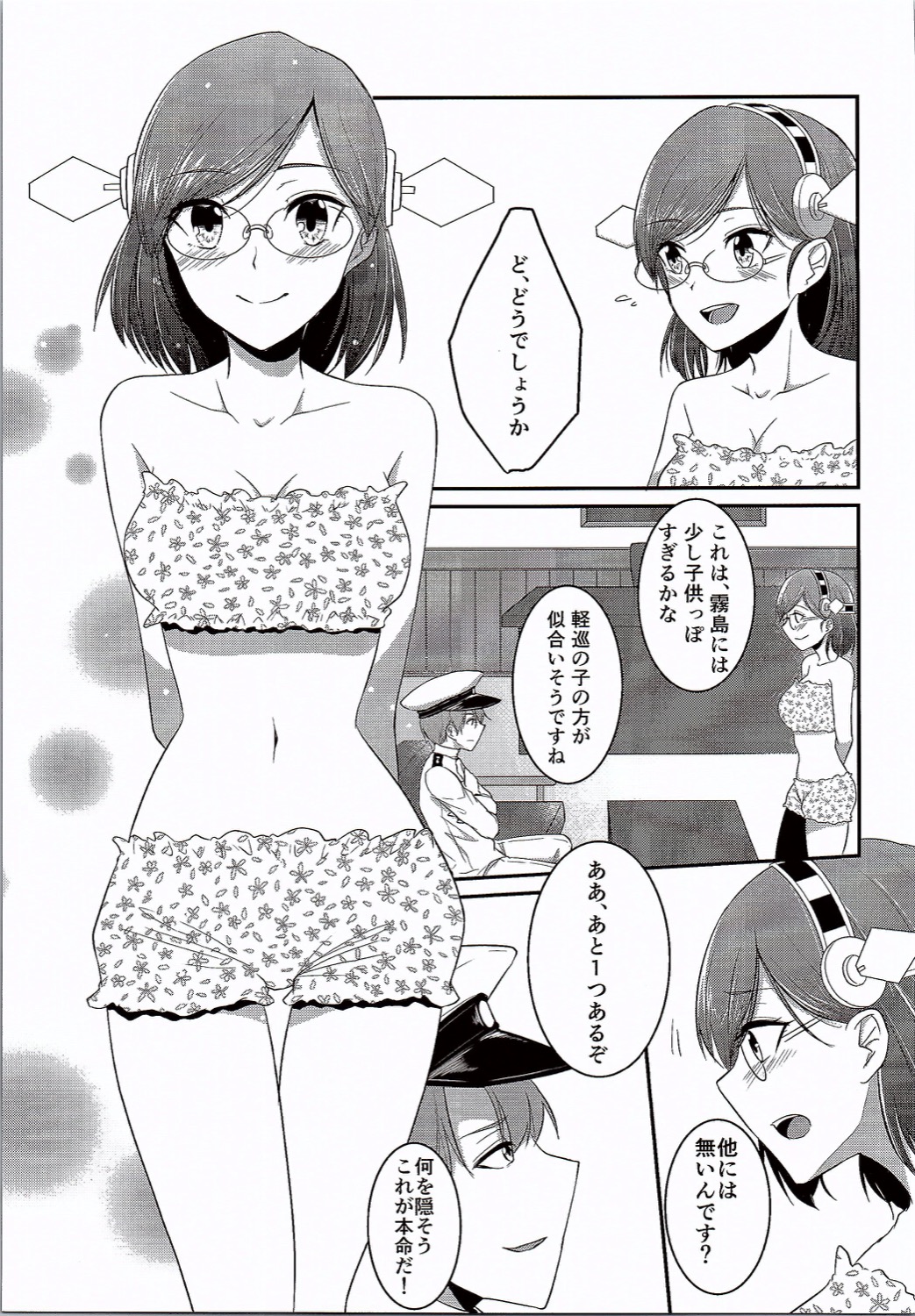 Kirishima-chan to Mizugi de Ichaicha suru Hanashi page 6 full