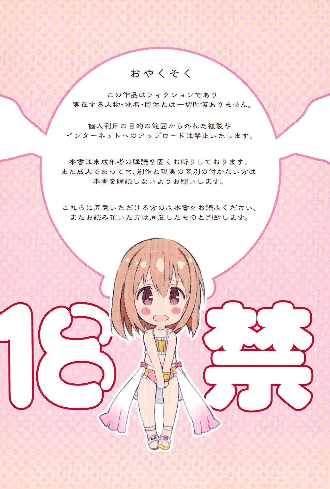 Sefuii Sex friend nante mou ii desu kara. page 2 full