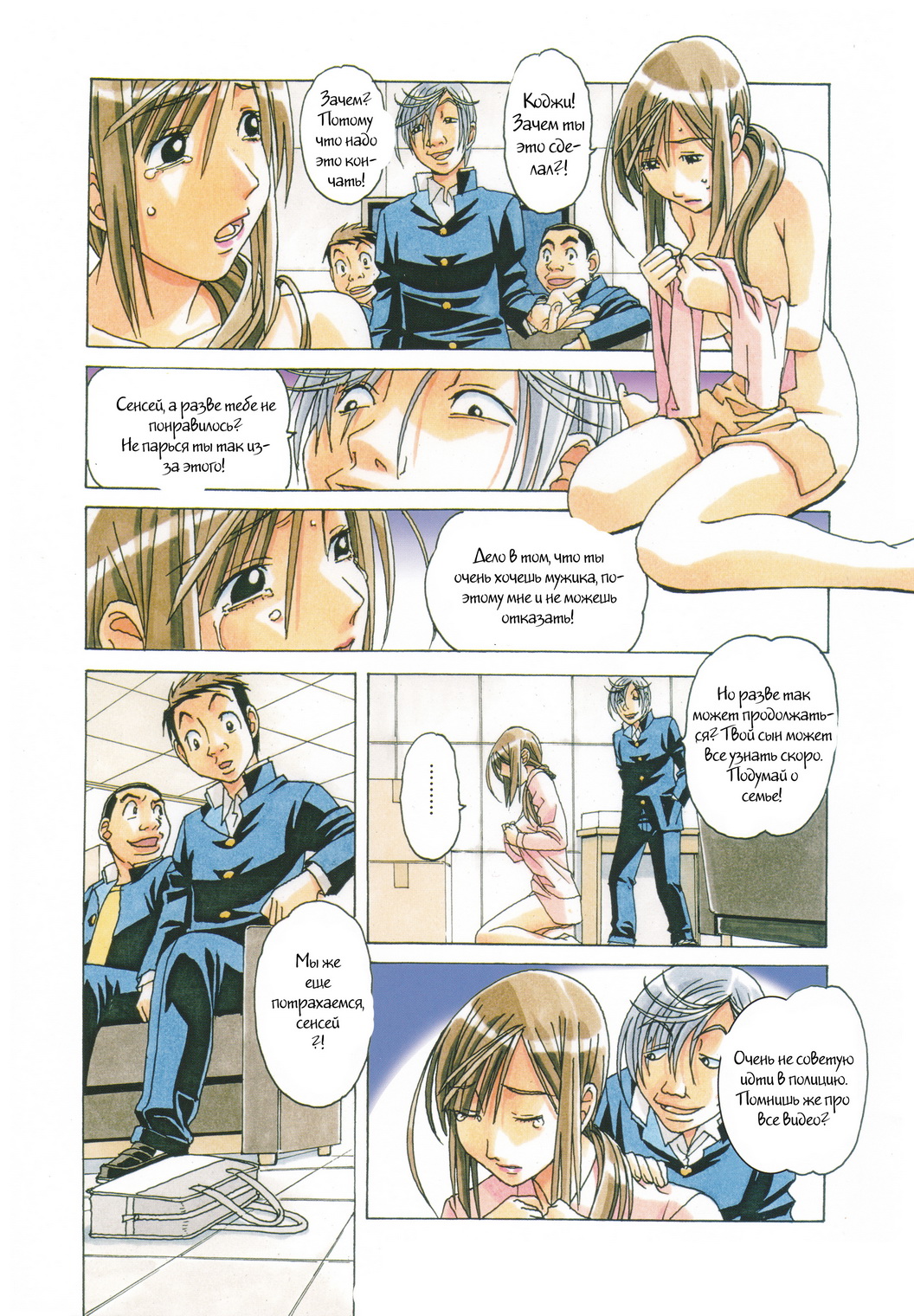 EROSION 07 page 2 full