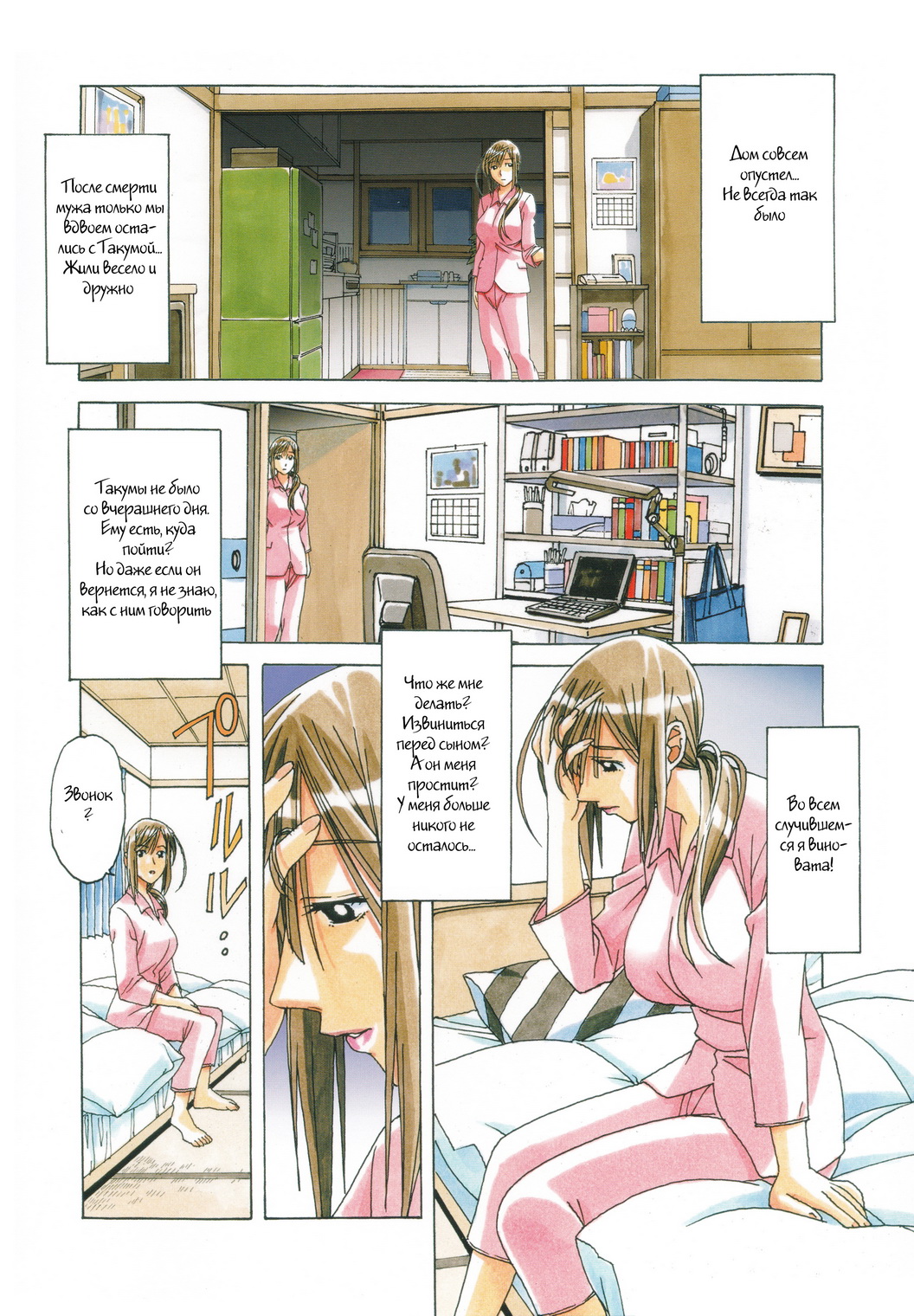 EROSION 07 page 5 full