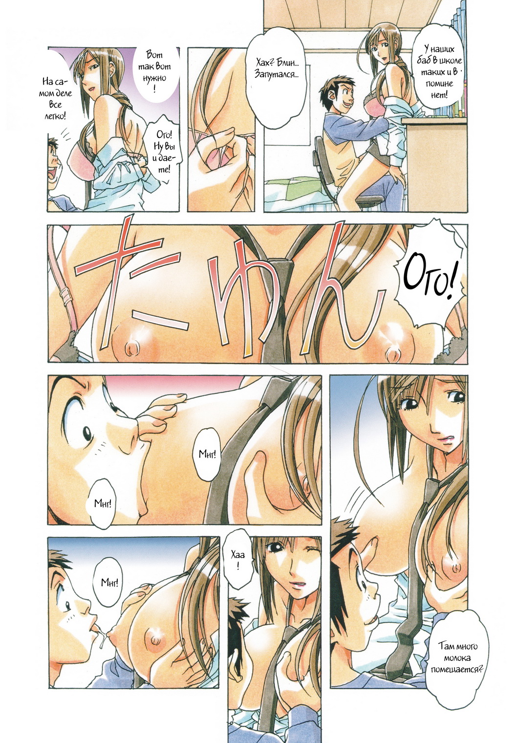 EROSION 07 page 9 full