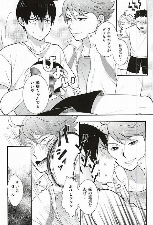 Doutei Sotsugyou Shiyo! page 4 full