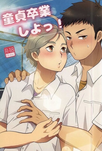 Doutei Sotsugyou Shiyo! cover