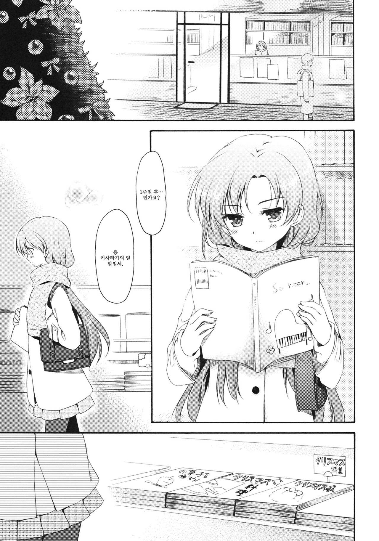 I'm Home, My Home. page 4 full