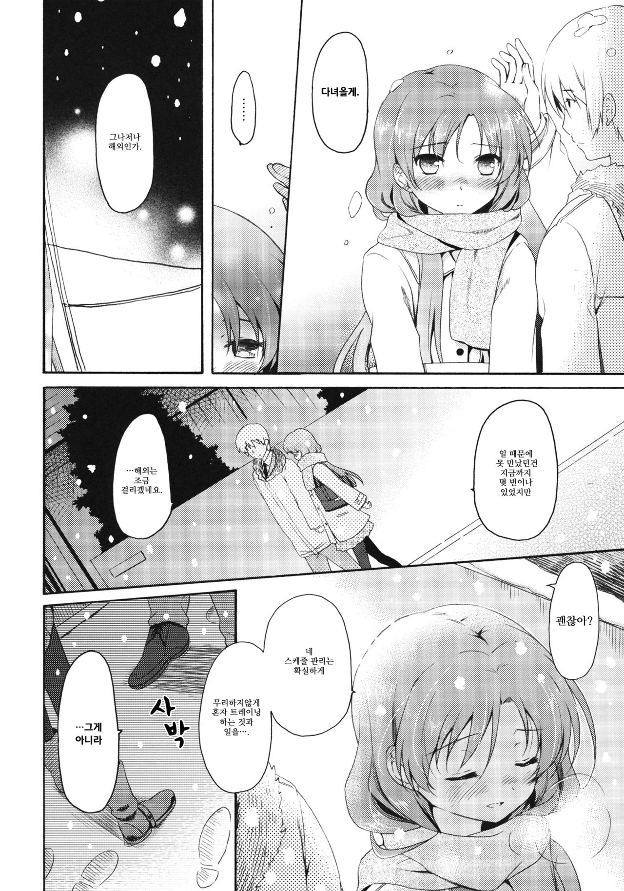 I'm Home, My Home. page 9 full